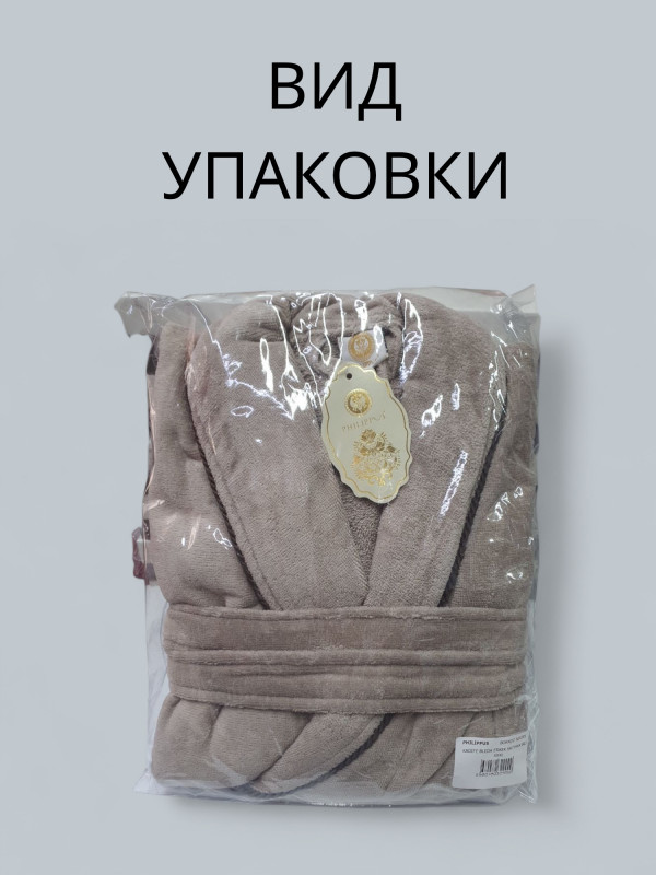 Philippus Мужской банный халат (Кремовый) 100% хлопок, размеры XL–XXXL